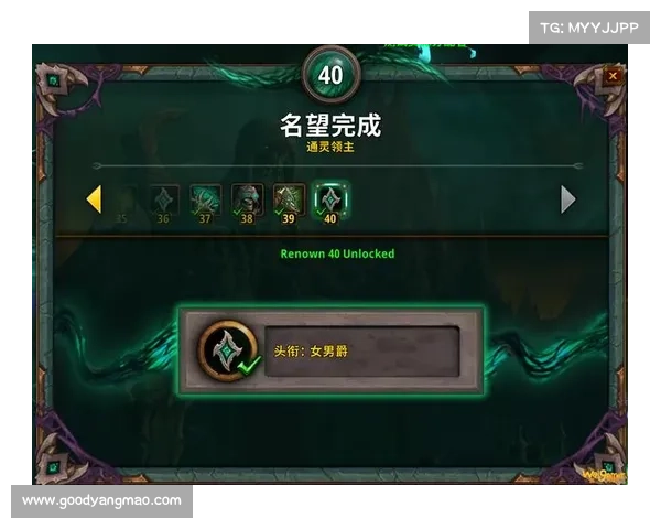 魔兽世界名望升级速成秘籍